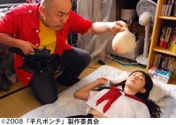 『平凡ポンチ』スチール