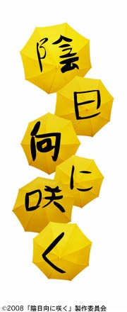 作品スチール