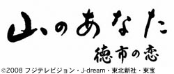 作品スチール
