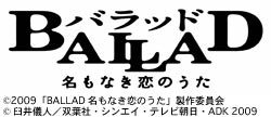 作品スチール