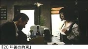 作品スチール