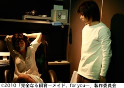『完全なる飼育 〜メイド、for you〜』スチール