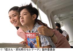 『信さん・炭坑町のセレナーデ』スチール