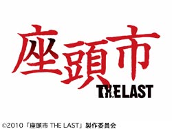 作品スチール
