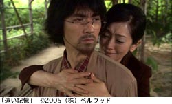 『オボエテイル/遠い記憶』スチール