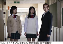 『トイレの花子さん 新劇場版』スチール