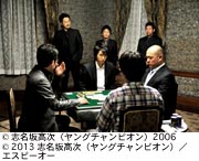 作品スチール
