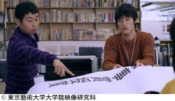 『神奈川芸術大学映像学科研究室』スチール