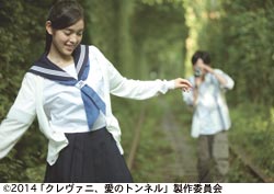 『クレヴァニ、愛のトンネル』スチール