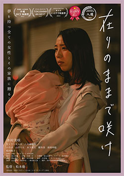 作品ポスター