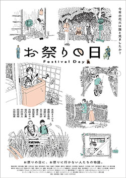 作品ポスター