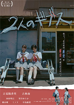 ポスター