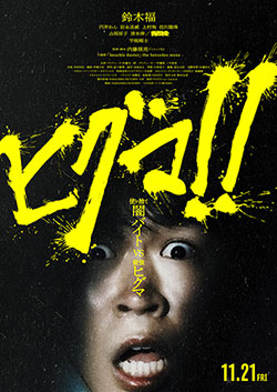ポスター