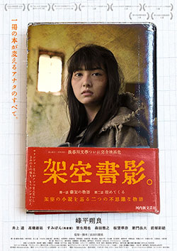 作品ポスター
