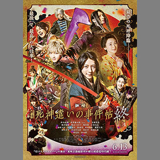 【中古】 必殺！！闇千家死末帖 第２巻/集英社/森田信吾 必殺！！闇千家死末帖 2巻 - マンガ（漫画） 白川晶/森田信吾