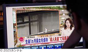 記事写真