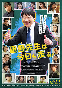 ポスター