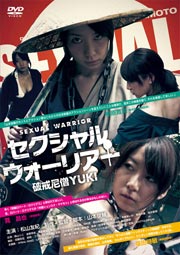 DVDジャケット