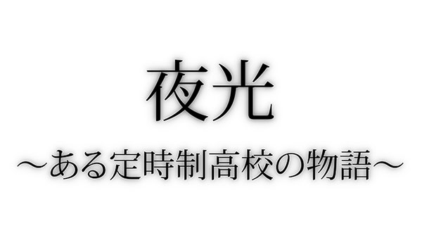 記事写真