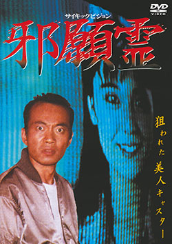DVDジャケット画像