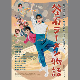 井桁弘恵　直筆サイン入り　オリジナル釜石ラーメンどんぶり　釜石ラーメン物語 815YkTLoW9L.jpg