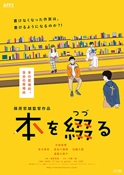 ポスター