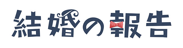 記事写真