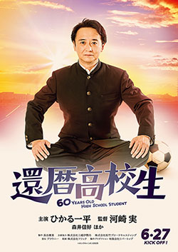 ポスター