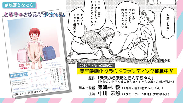 記事写真