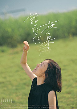 ポスター